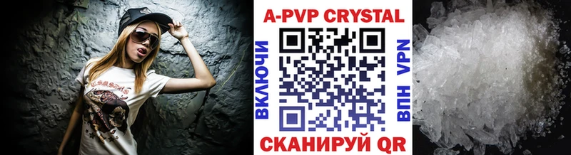 A-PVP кристаллы  Татарск 