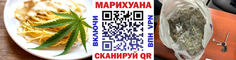 Еда ТГК конопля  Татарск 