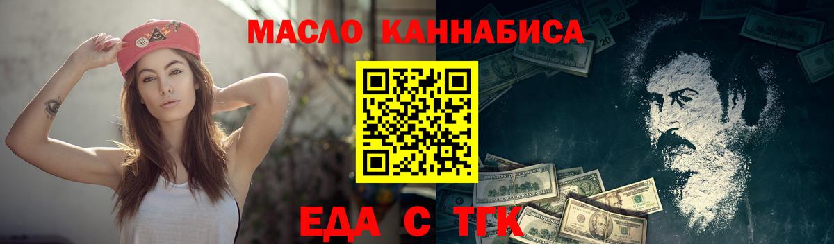 Татарск  Cannafood марихуана  Вход с VPN 