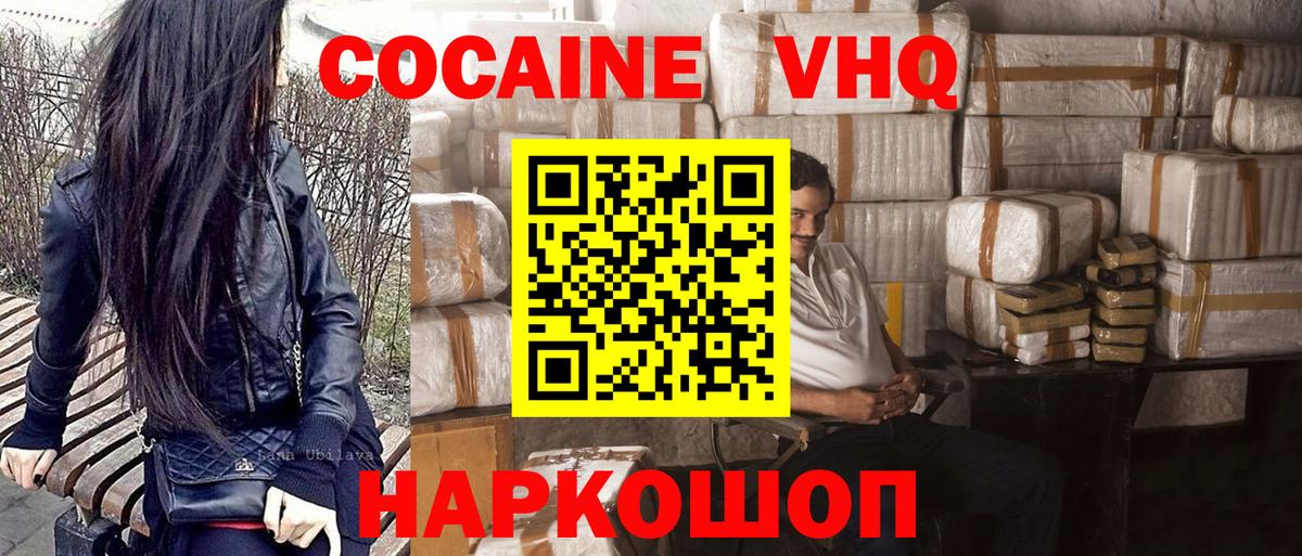Татарск  COCAIN Эквадор  Вход с VPN 