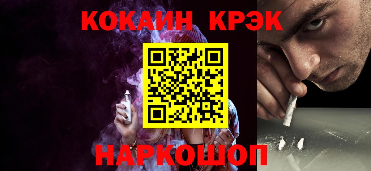 КОКАИН VHQ Татарск