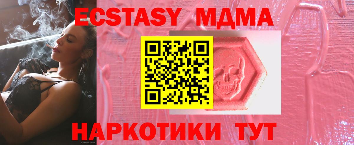 Татарск  Экстази DUBAI  как найти закладки  Вход с VPN 