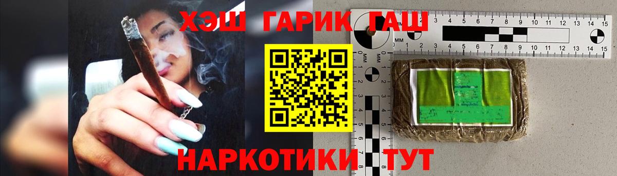 Татарск  ГАШИШ Cannabis  Вход с VPN  Гашиш Ice-O-Lator 