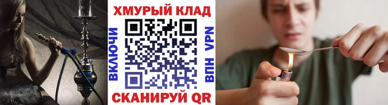 Героин герыч  купить наркоту  Татарск 