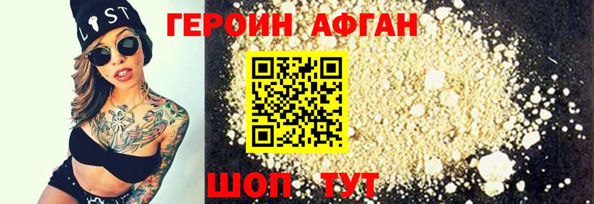 Героин  Героин хмурый  Вход с VPN  Татарск 