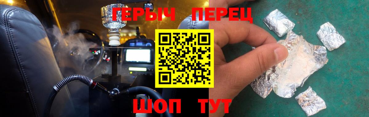 Героин хмурый Татарск