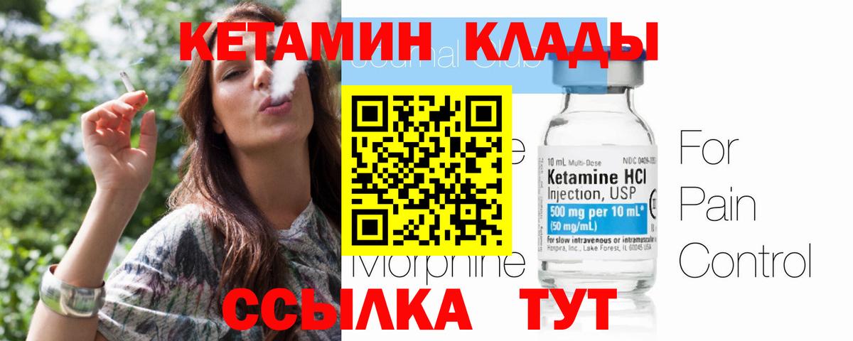 Кетамин ketamine  Кетамин ketamine  Вход с VPN  Татарск 
