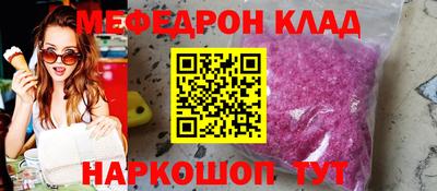 мефедрон Конаково