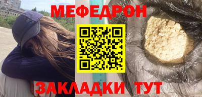 мефедрон Конаково