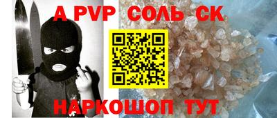 соль курить ск Коммунар