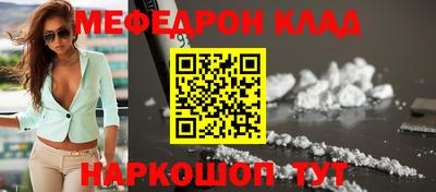 мефедрон Конаково