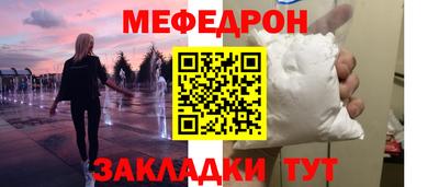 мефедрон Конаково