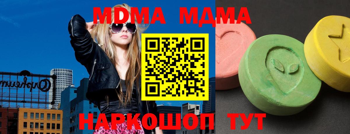 MDMA VHQ Татарск