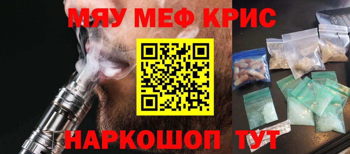 Меф  Татарск