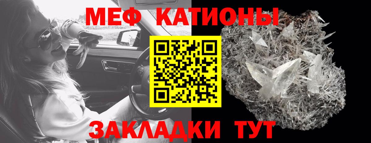 МЯУ-МЯУ  Вход с VPN  МЯУ-МЯУ  Татарск  МЯУ-МЯУ кристаллы  Меф кристаллы 