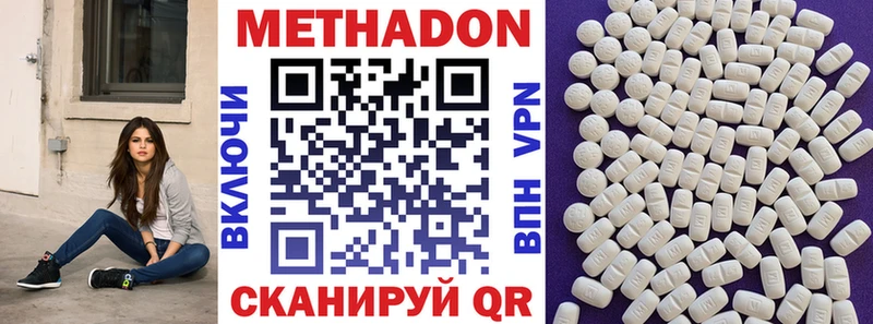 Метадон белоснежный  hydra как войти  Татарск  наркотики 