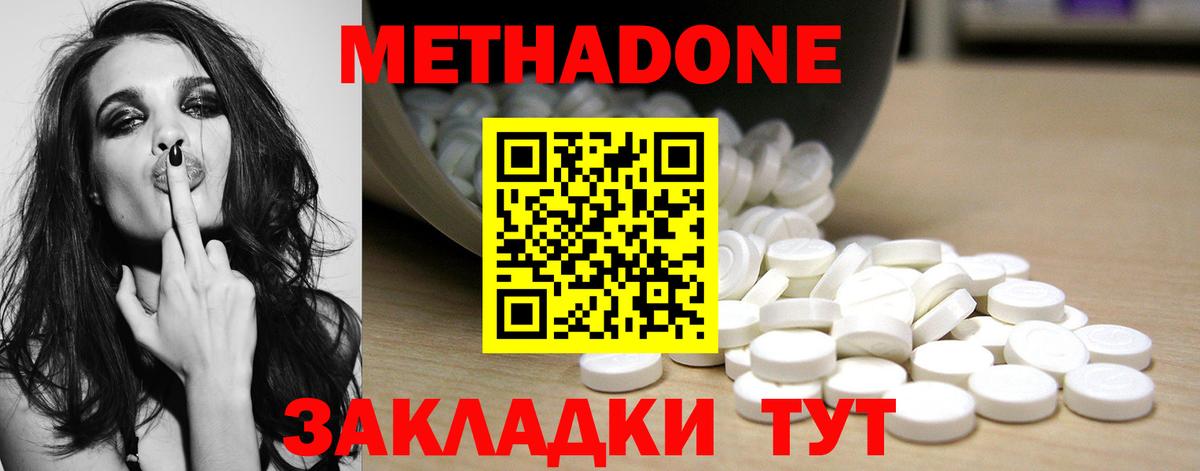 Метадон мёд  МЕТАДОН VHQ  Вход с VPN  дарк нет как зайти  Татарск 