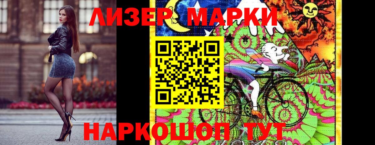 Марки N-bome 1500мкг  Вход с VPN  Наркотические марки  Татарск 
