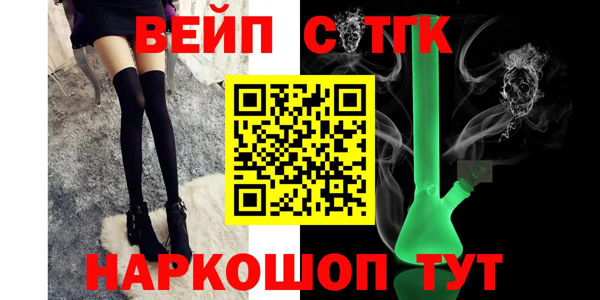 Дистиллят ТГК THC oil Татарск