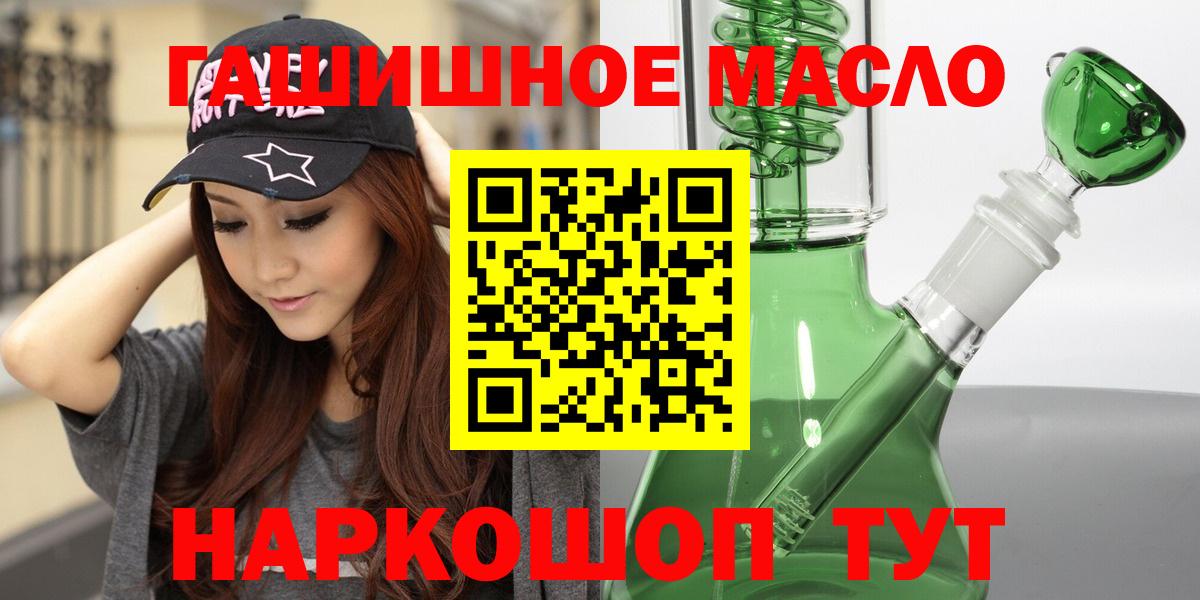 купить наркоту  Вход с VPN  Татарск  Дистиллят ТГК THC oil 